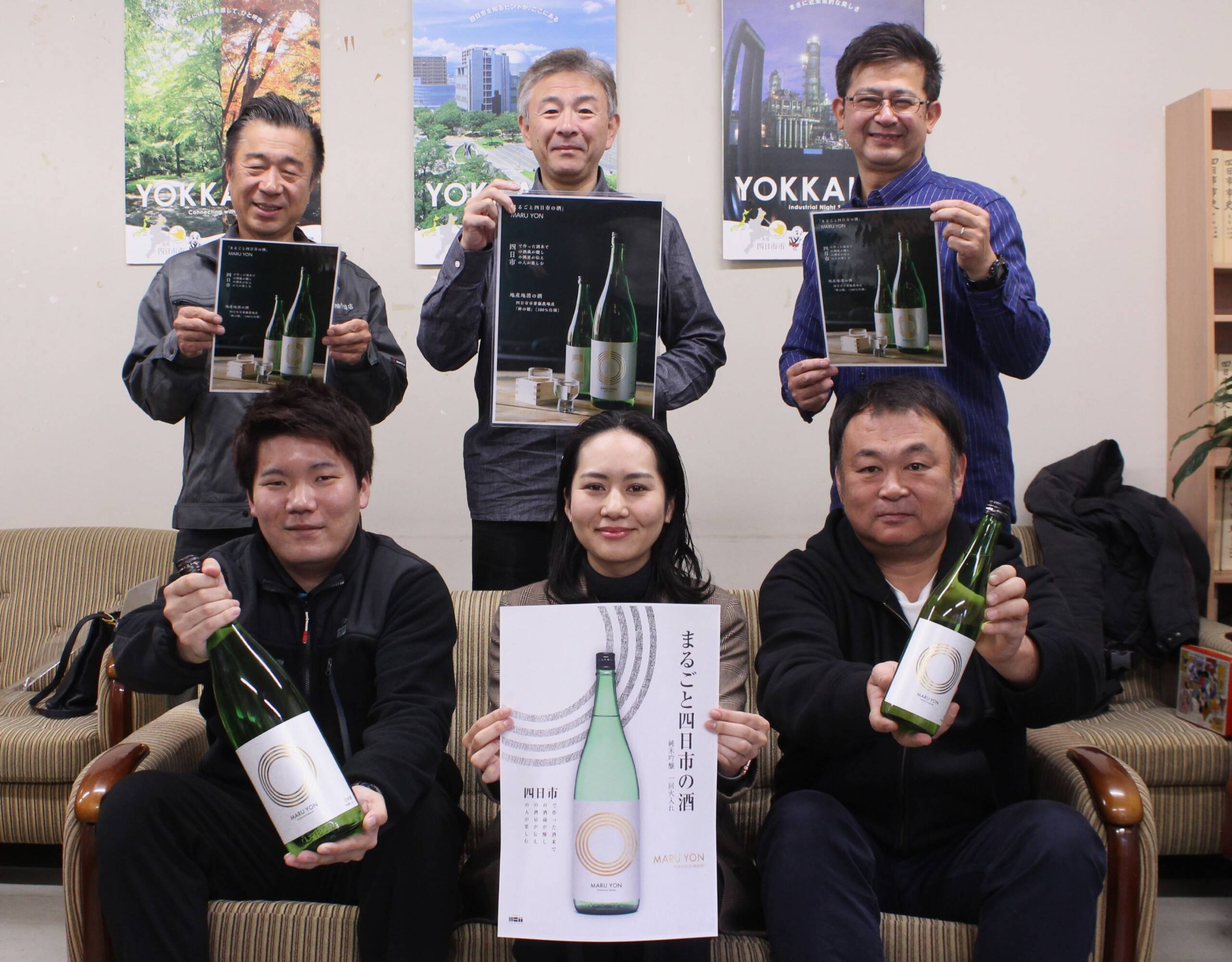 すべて四日市の酒「MARU YON」、12月2日に発売、米農家、酒蔵、酒店、味わう人の四重丸が目印