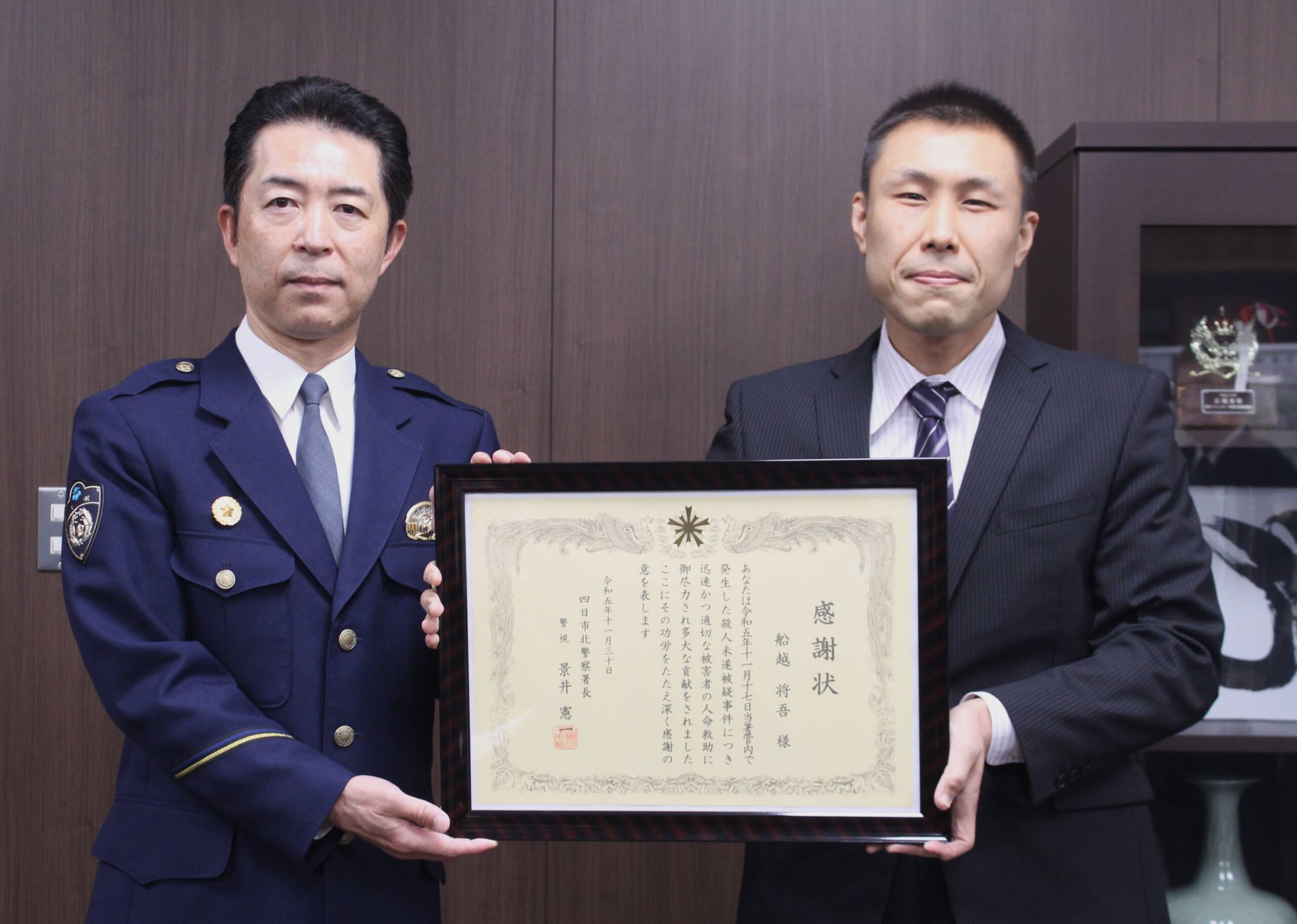 適切な止血などで命を救う、四日市市の船越将吾さんに四日市北署から感謝状