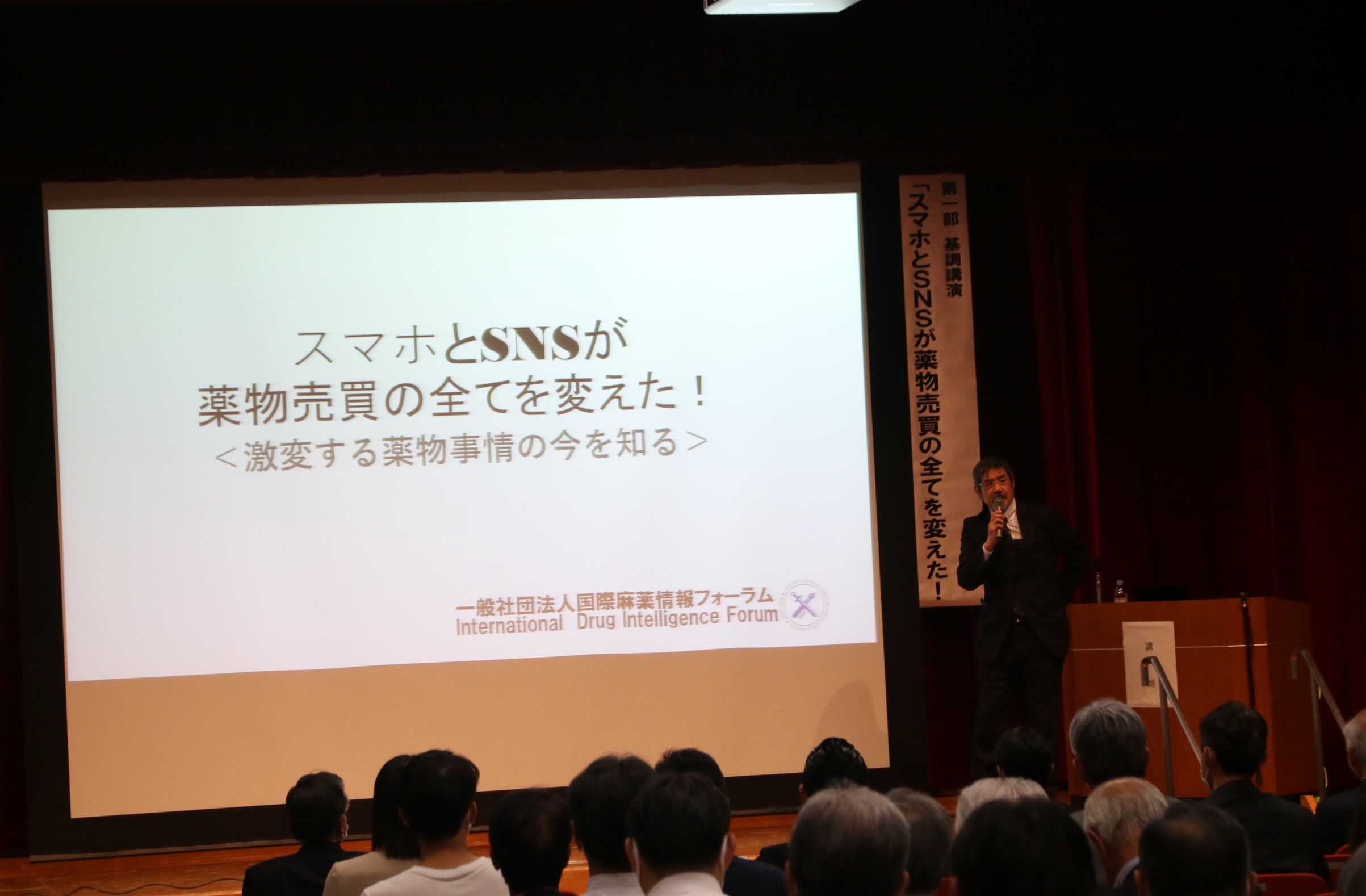 薬物事情の今を知る　四日市市薬物乱用防止対策協議会が設立15周年記念大会　基調講演とパネルディスカッション　　