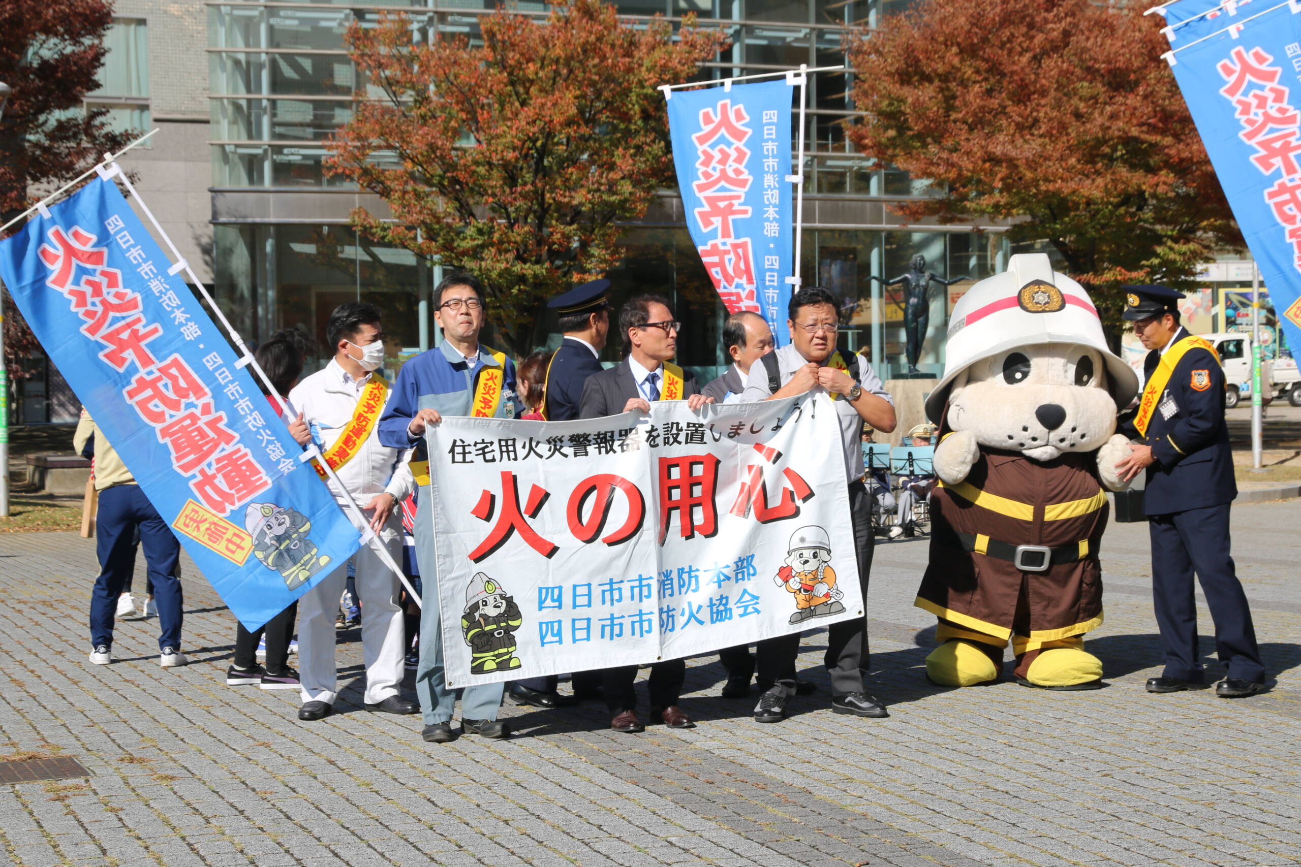明日から秋の火災予防週間　市民公園やふれあいモール周辺で防火パレード　四日市市