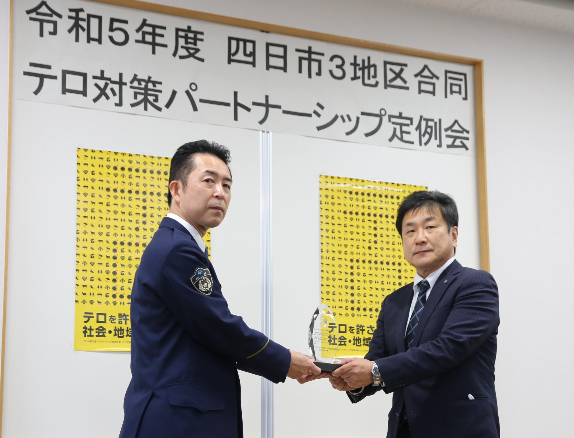 各地区の取り組みなどを報告　テロ対策パートナーシップ　四日市3地区合同で定例会　
