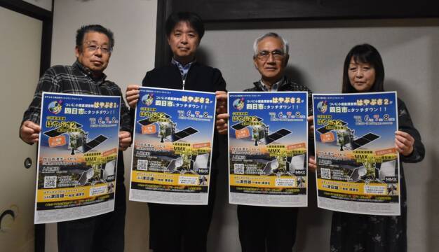 宇宙と最先端の技術に触れる　はやぶさ２の実物大模型が四日市に　1月6日から四日市港ポートビル