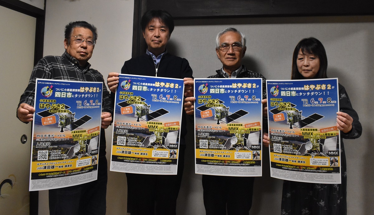 宇宙と最先端の技術に触れる　はやぶさ２の実物大模型が四日市に　1月6日から四日市港ポートビル