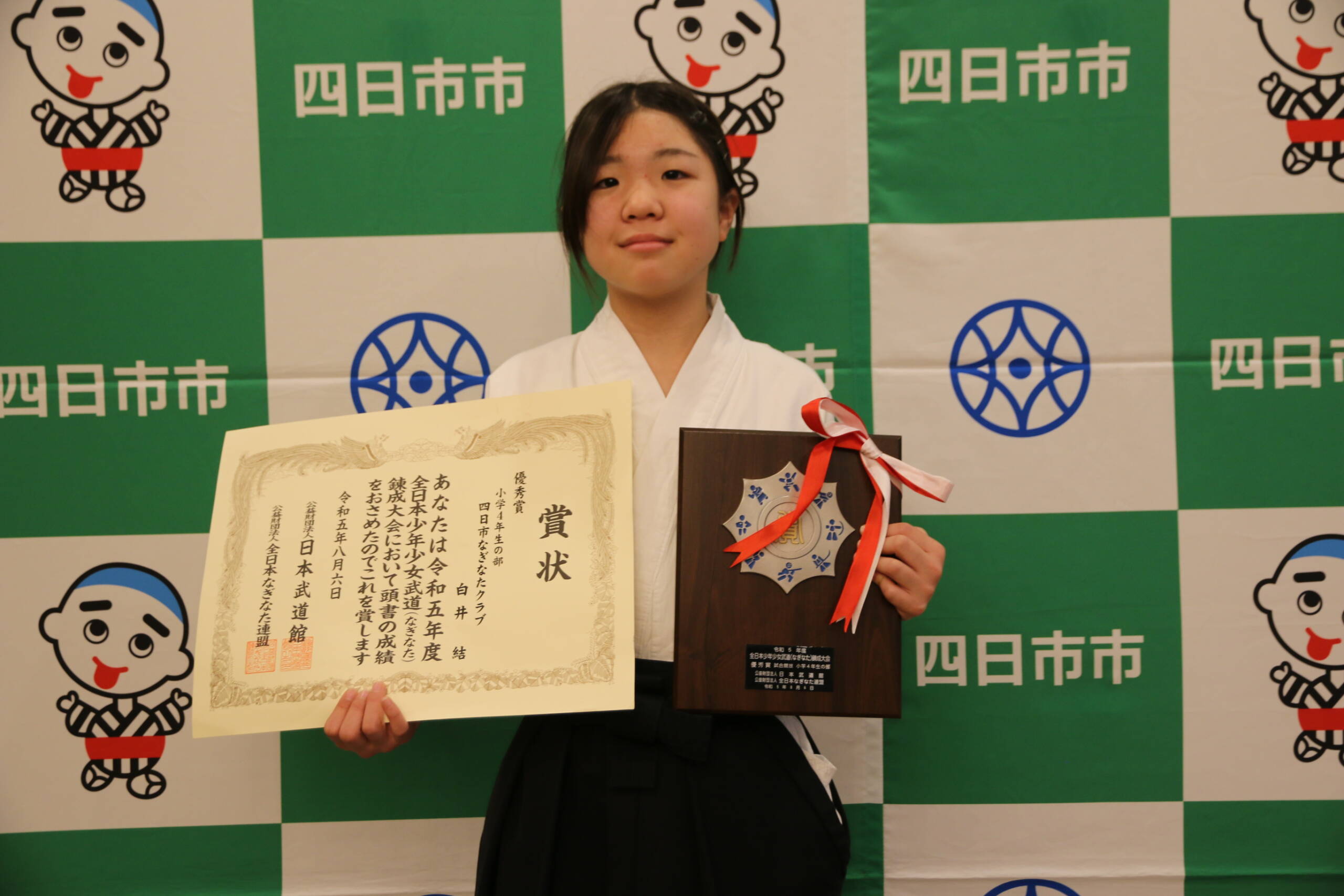 「もっと技を磨いていく」　なぎなたの全国大会で優秀賞　常磐西小の白井さん