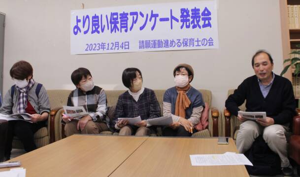 保育の現場「人足りない」、保育士の会がアンケート結果を発表、配置基準引き上げ求める請願行動も進行中