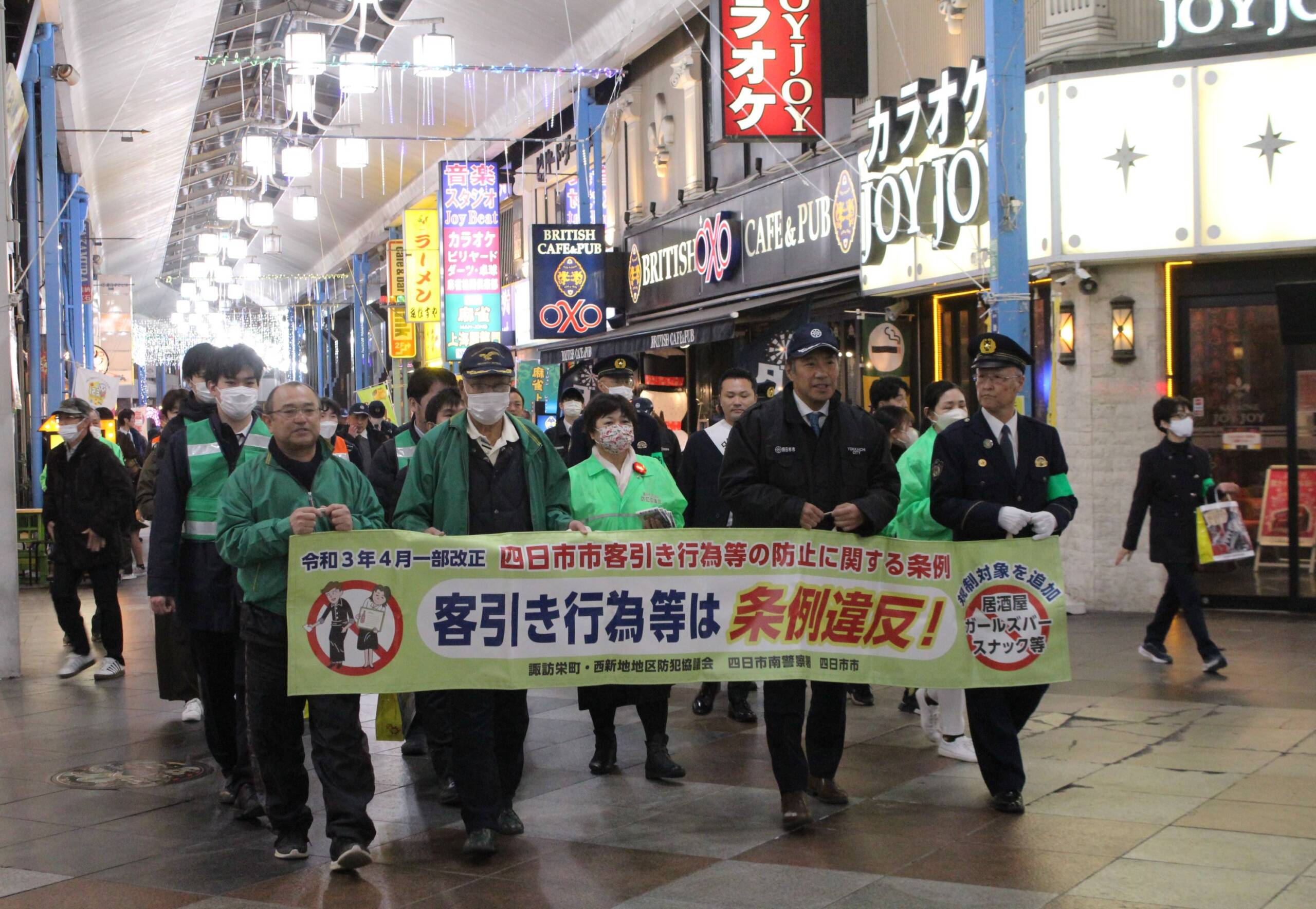 悪質な客引き行為をなくそう、四日市の商店街などで街頭キャンペーン