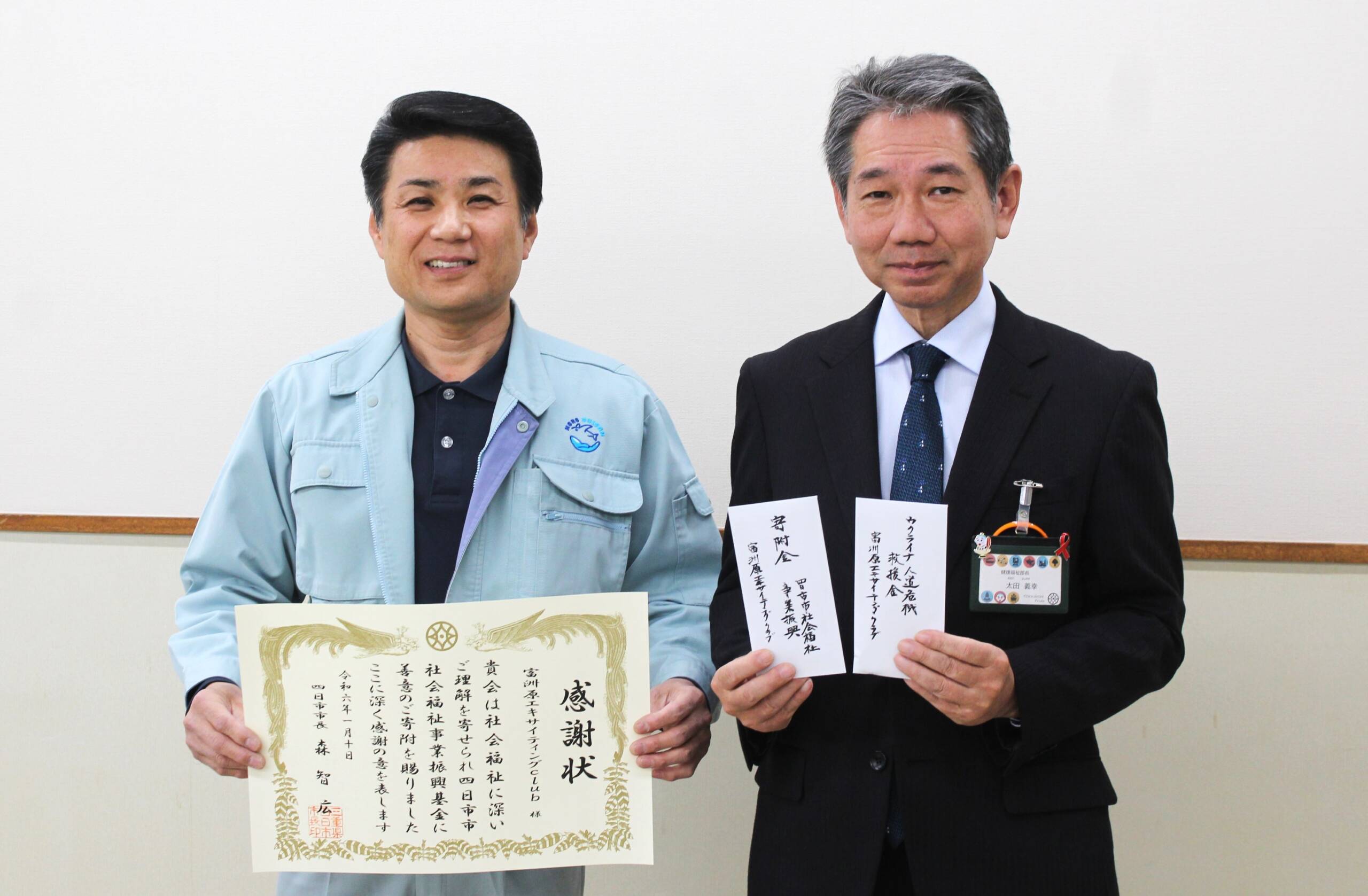 社会福祉やウクライナ支援に寄付、四日市の「富洲原エキサイティングCLUB」