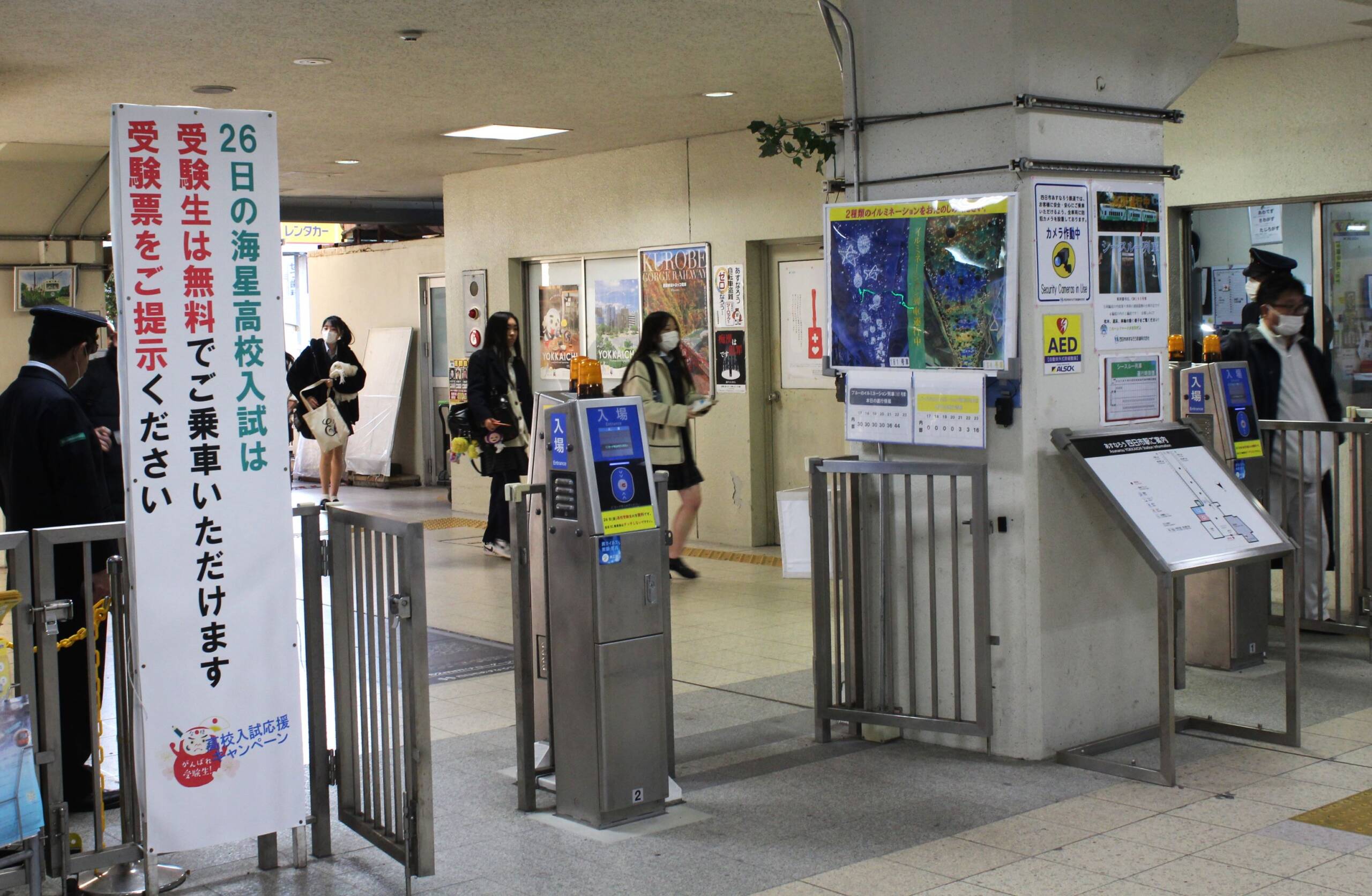 受験日は運賃が無料、四日市あすなろう鉄道が高校受験生を応援