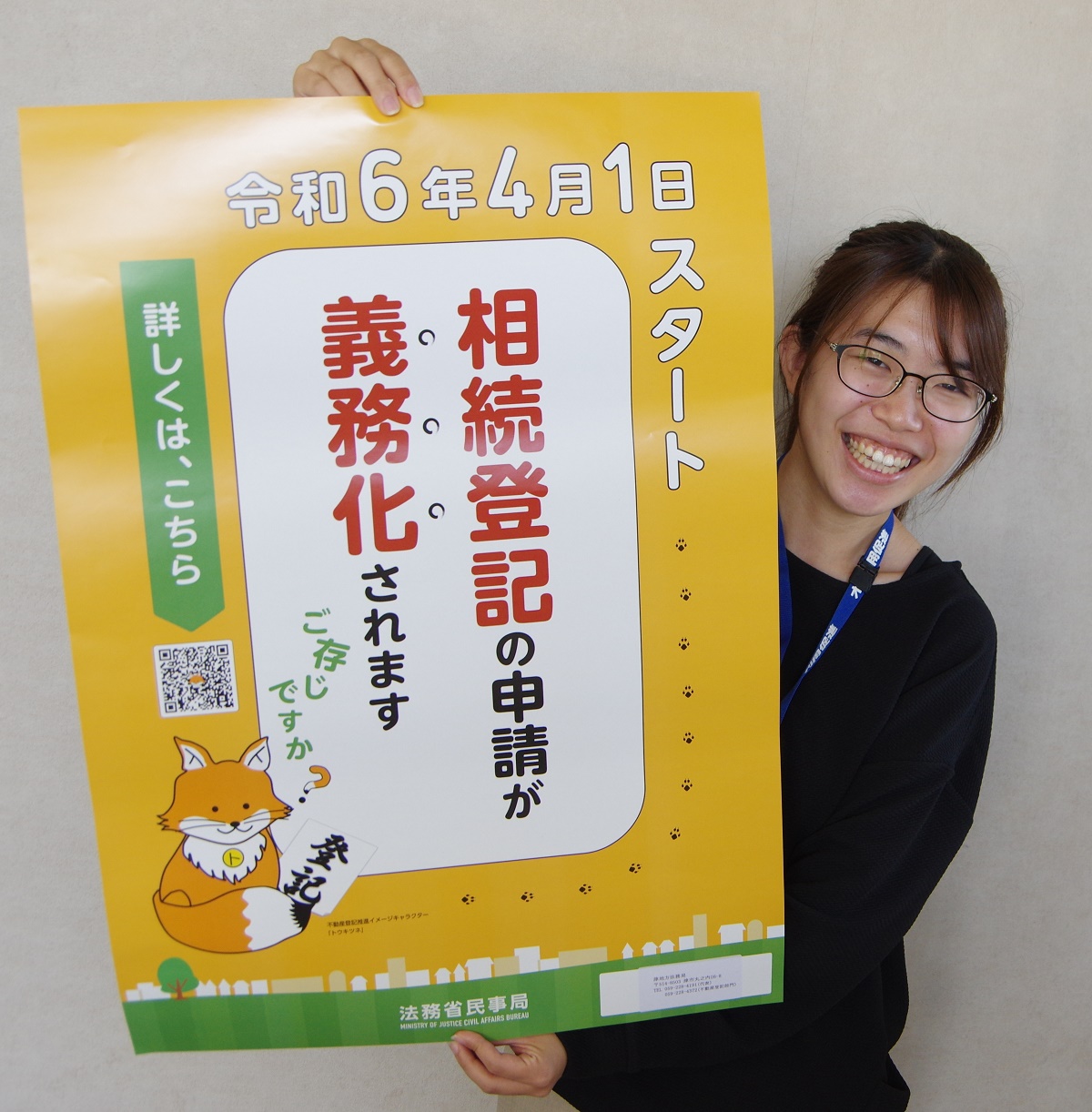 4月から相続登記義務化　早めに手続きを