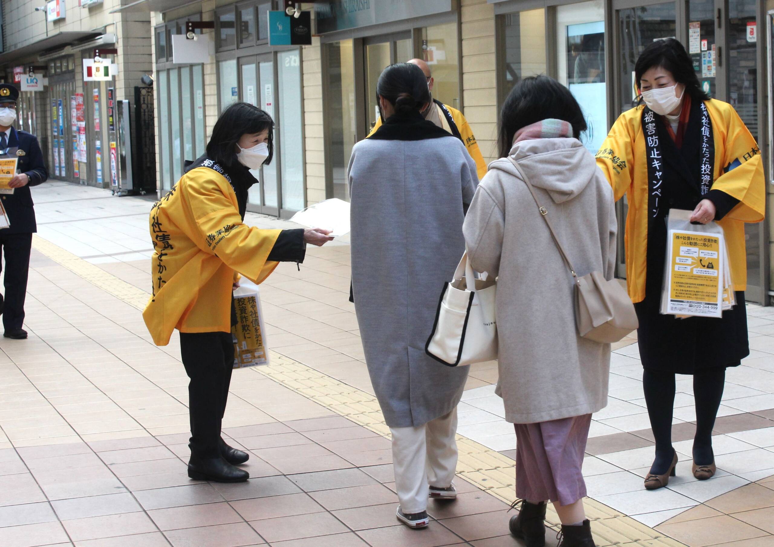 「投資詐欺」に気を付けて、四日市で日本証券業協会や三重県警などが注意呼びかけ
