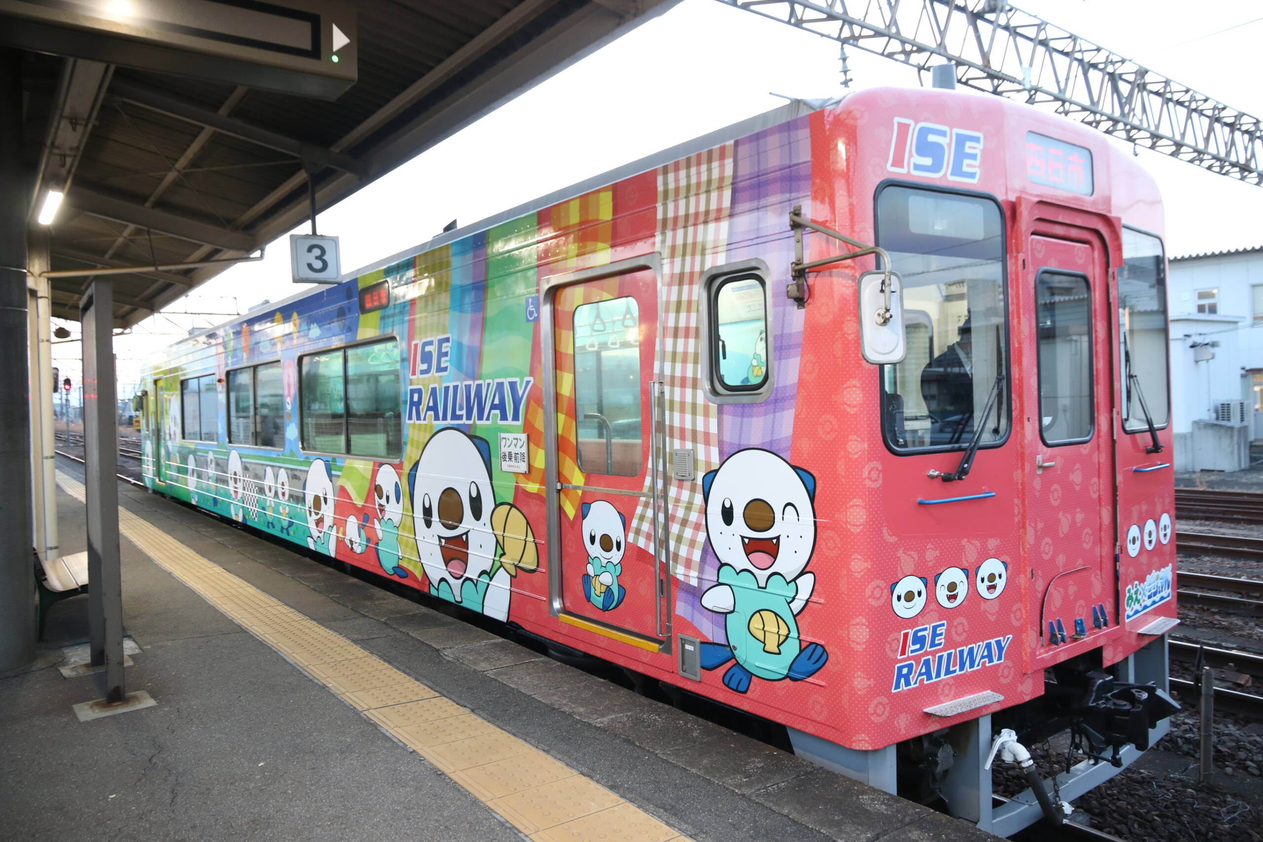伊勢鉄道ミジュマルトレインが運行開始　津駅から四日市駅間走る
