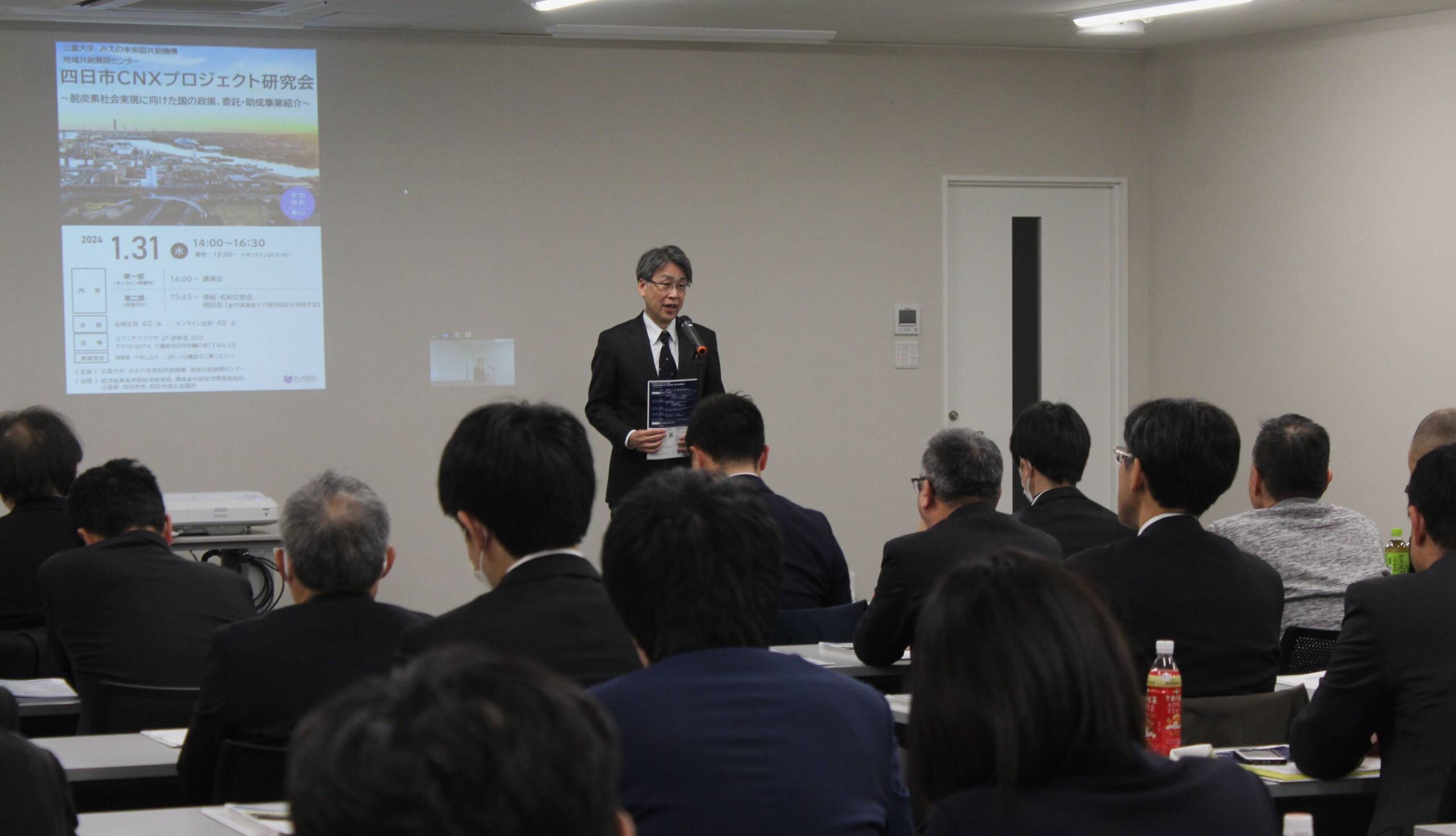 中小企業での取り組み方のヒントや国の助成制度も紹介、四日市でカーボンニュートラルへ向けた研究会