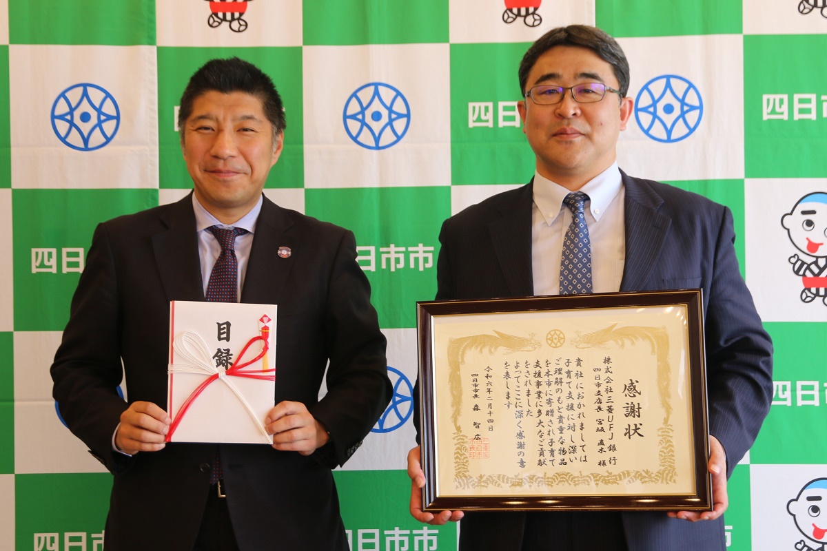 室内遊具を子育て支援センターに寄贈　三菱UFJ銀行四日市支店　