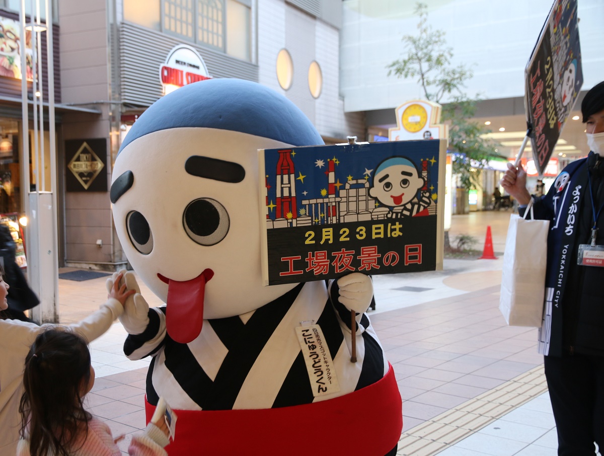 工場夜景の日をPR こにゅうどうくんも登場　四日市港ポートビルでパネル展示
