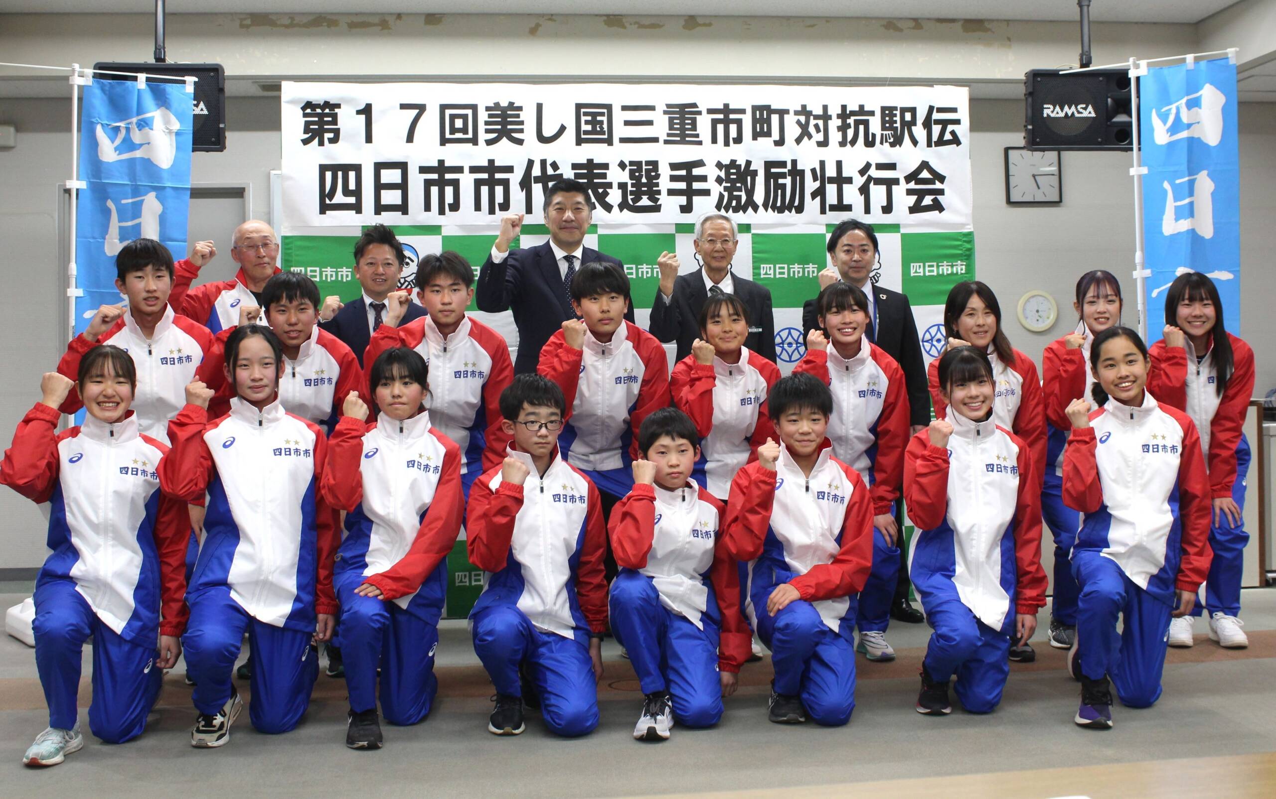 好成績へ闘志燃やす、四日市で「美し国対抗駅伝」選手の激励壮行会