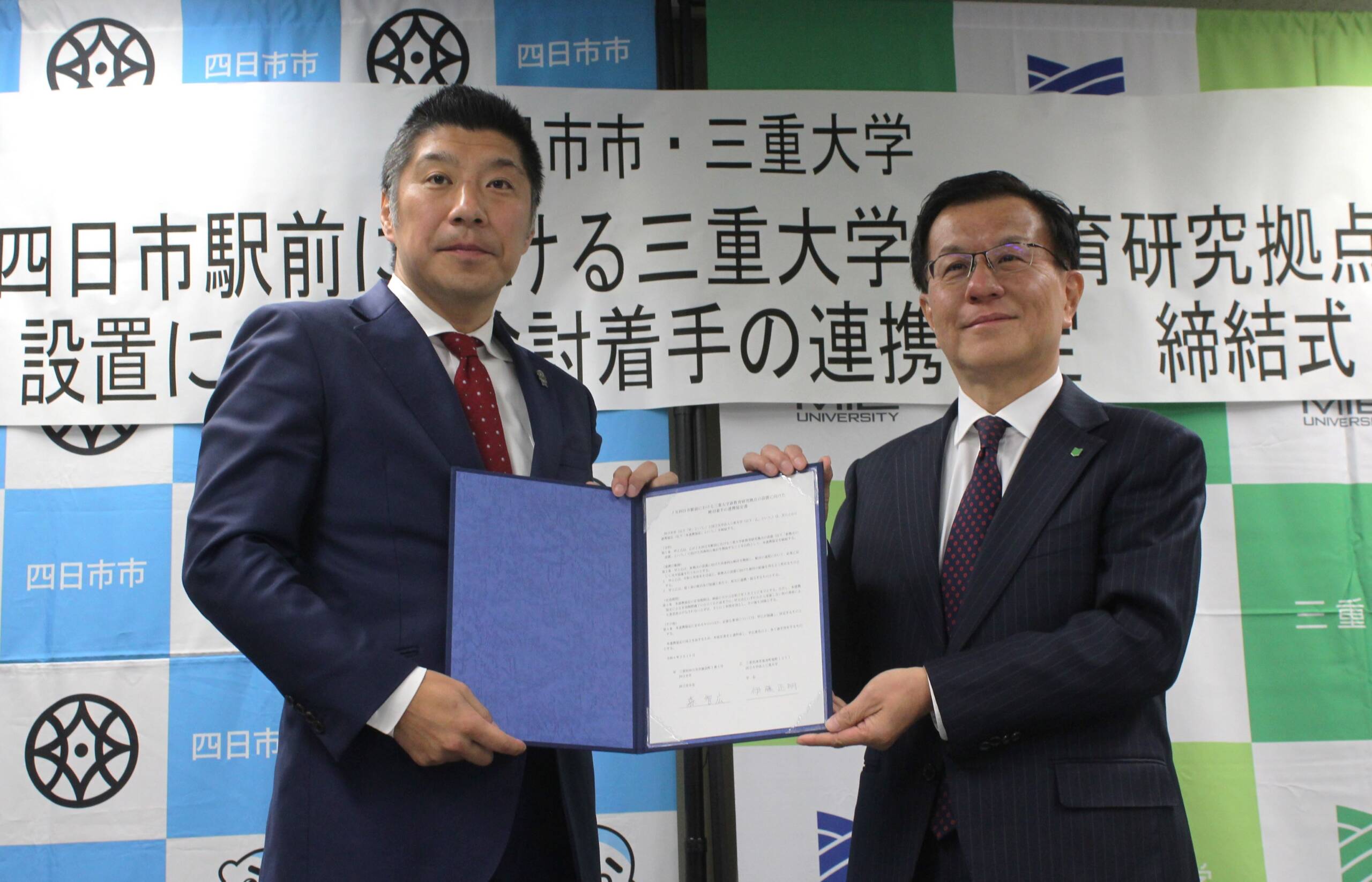 三重大学と四日市市が新教育研究拠点の検討で連携協定、JR四日市駅前の新大学設置計画にも大きく影響