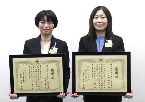 振り込み寸前の詐欺被害防ぐ、百五銀行富田支店の2人に四日市北署が感謝状