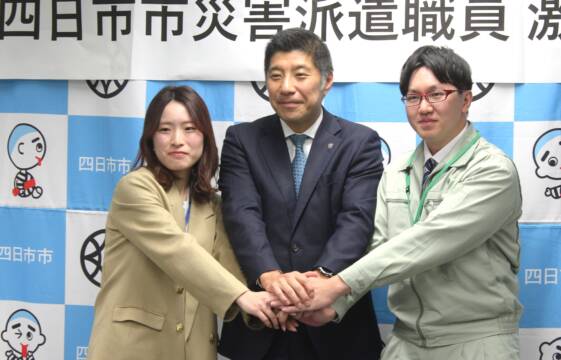 四日市市が石川、富山へ職員2人を長期派遣、復旧工事や生活再建支援の役割で1年