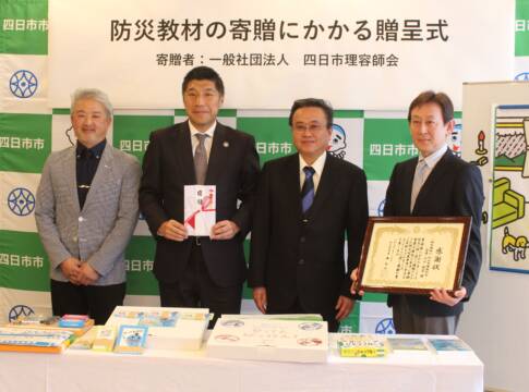 いざ！の場合に楽しく備えを、四日市理容師会が防災教材を四日市市に寄贈