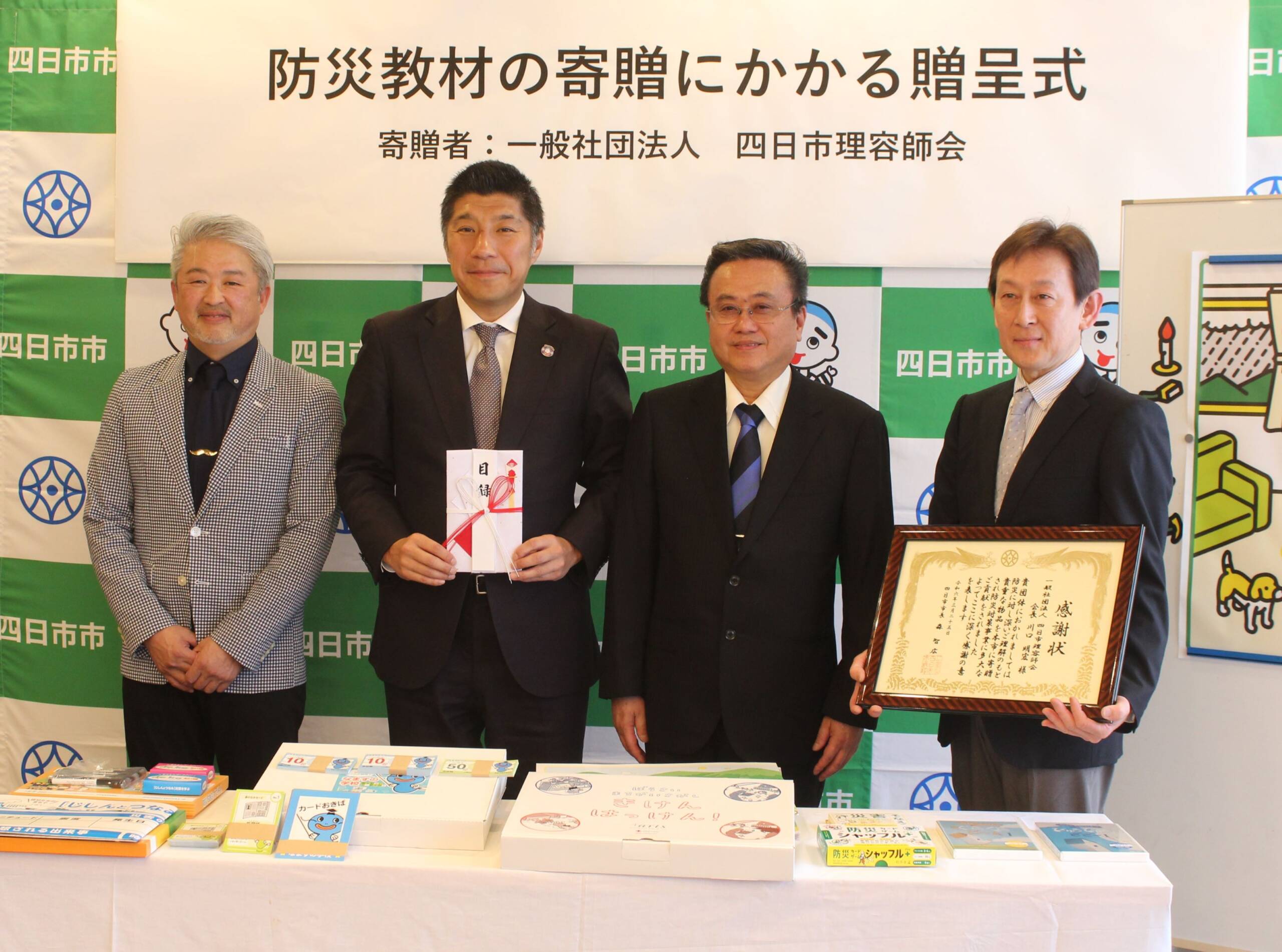 いざ！の場合に楽しく備えを、四日市理容師会が防災教材を四日市市に寄贈