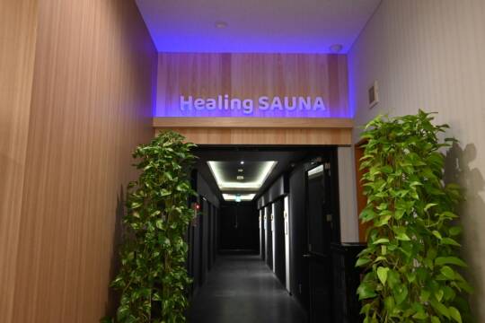 「ゆうゆう会館」にヒーリングサウナが登場　「熱、暖、瞑、冷」でリフレッシュ　ひと足お先に体験! 　お得なクーポン付き