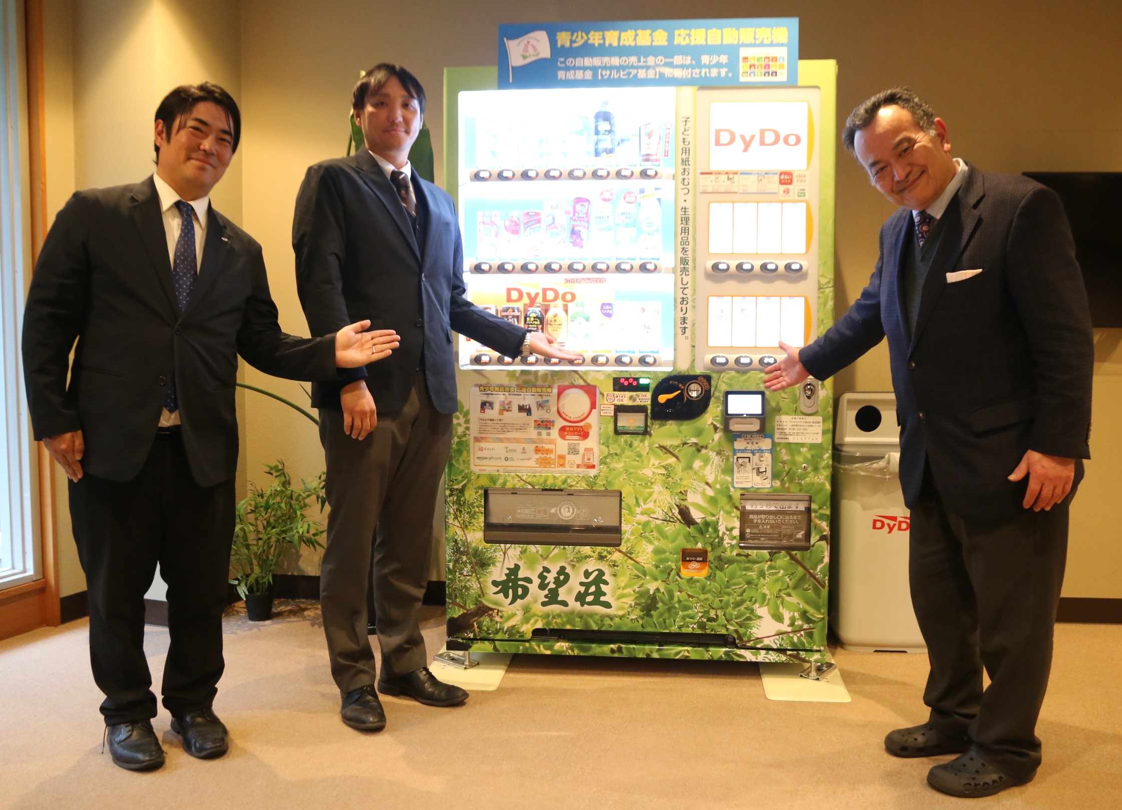 50台目の募金型自動販売機　三重県菰野町の希望荘に設置　四日市青年会議所
