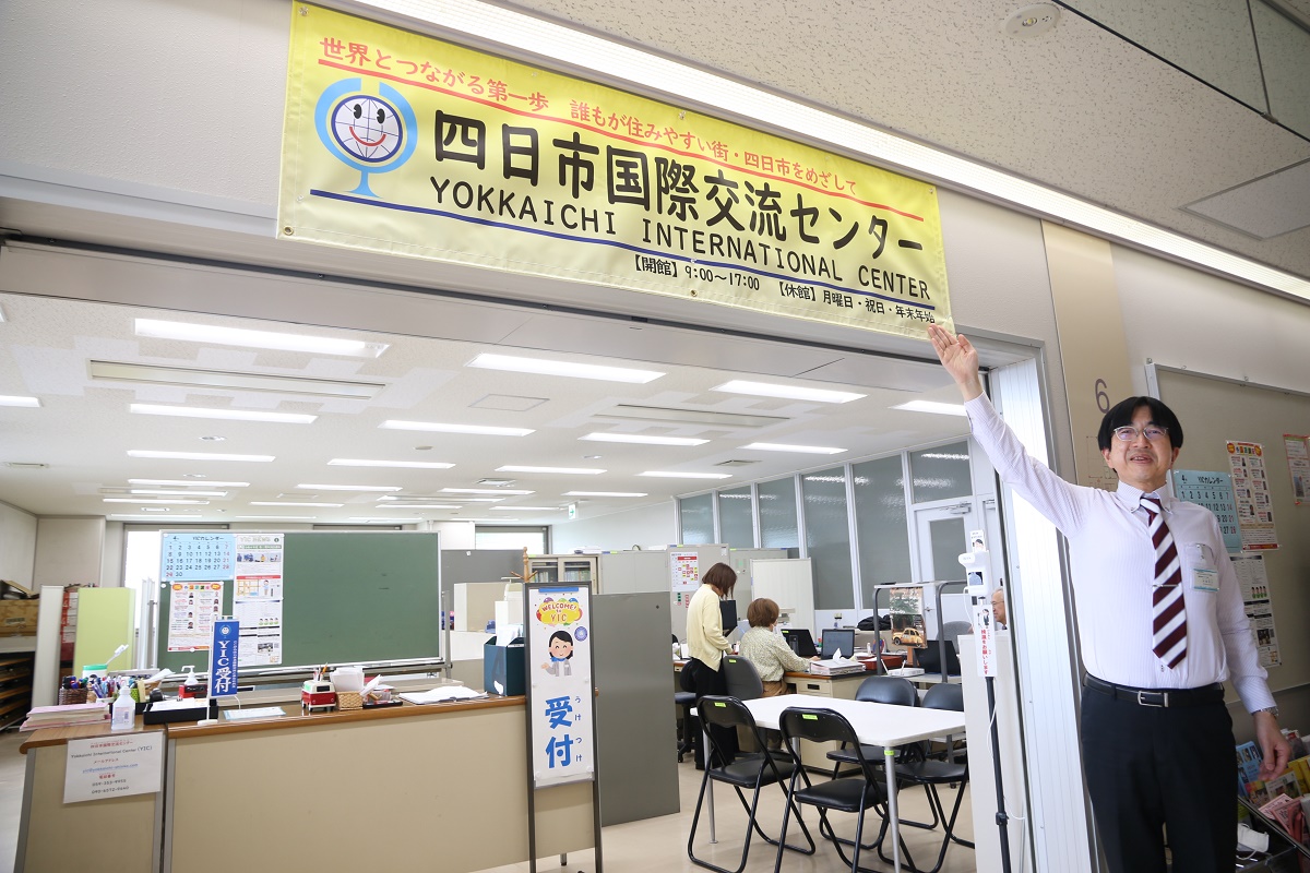 四日市国際交流センターが本町プラザへ移転　4月2日から業務開始