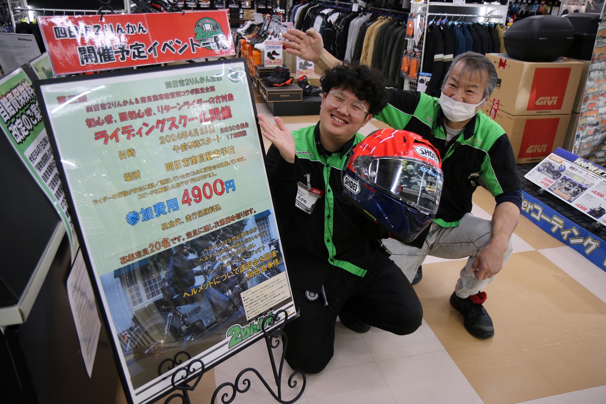 初心者やリターンライダー対象　四日市2りんかんがライディングスクール企画　参加募集中