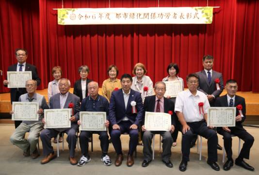 地域の緑化や美化活動に貢献　都市緑化関係功労者を表彰　四日市市