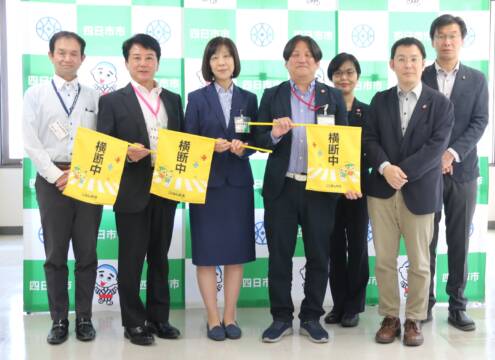 安全な登下校を　四日市市へ交通安全横断旗100本を贈呈　イオンディライト労働組合