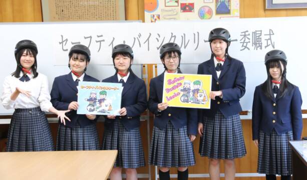 セーフティ・バイシクルリーダー　四日市四郷高の生徒に委嘱　四日市南警察署　