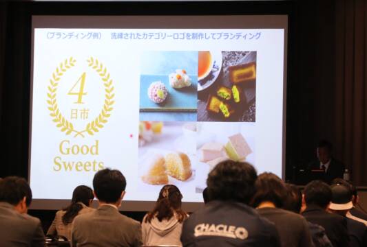 目標寄付額は5億1700万円　四日市市のふるさと納税　返礼品事業者集め決起大会