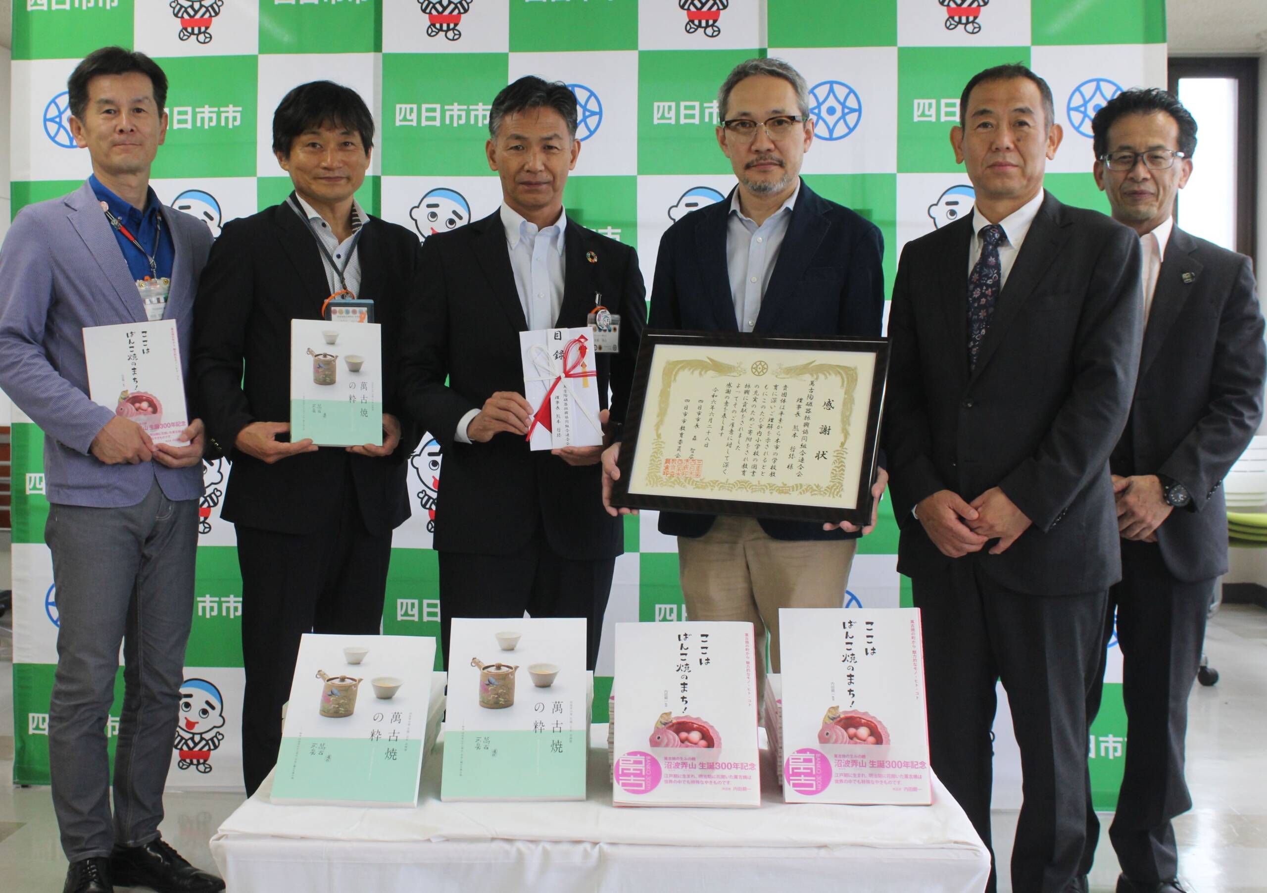 萬古焼の本を四日市市の小中学校に寄贈、萬古陶磁器振興協同組合連合会