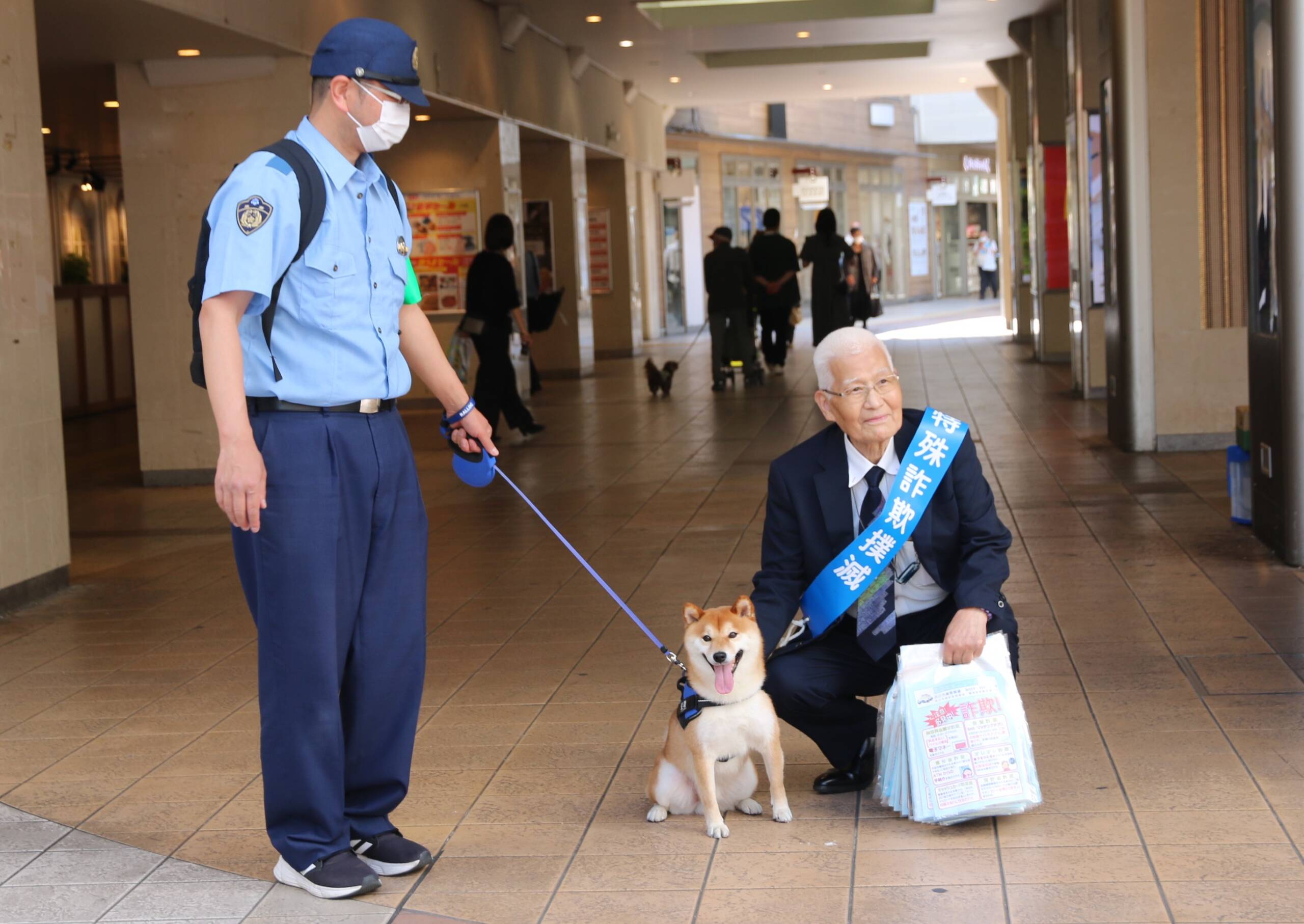 広報犬「豆助」も参加　特殊詐欺等撲滅へ啓発活動　四日市地区職域防犯組合連合会ら