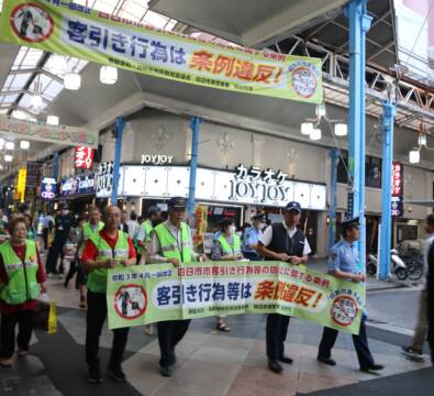 条例施行から8年　客引き行為「しない　させない　利用しない」を呼び掛け　四日市市