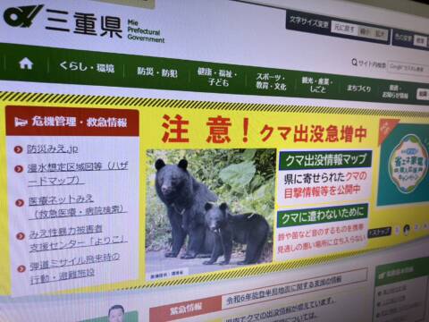 ツキノワグマ　6月から7月は繁殖時期　三重県が出没情報マップ公開