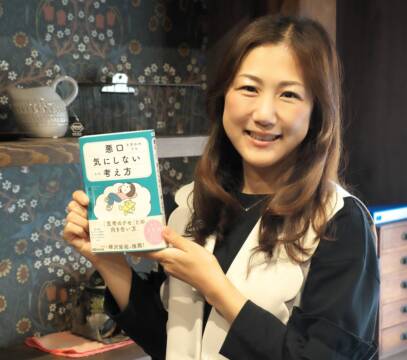 「悪口を言われてもあなたの価値は変わらない」　四日市の認定心理士・堀もとこさん　今年1月出版の著書が好評