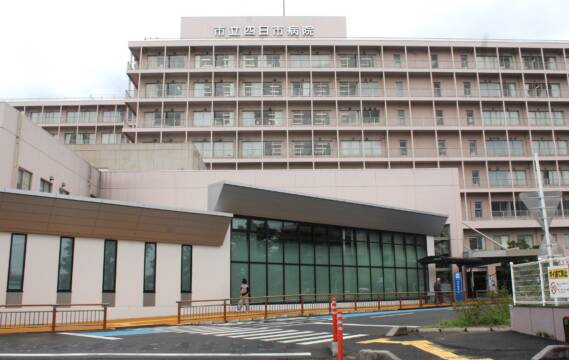 入退院支援センターを開設、市立四日市病院、入院前に患者の状況を把握