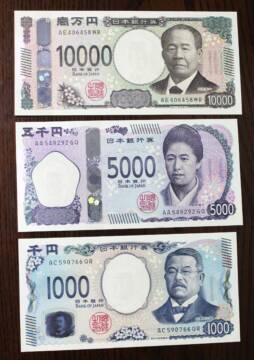 新紙幣、あなたのお手元には？　記者も銀行の両替機で手に取りました