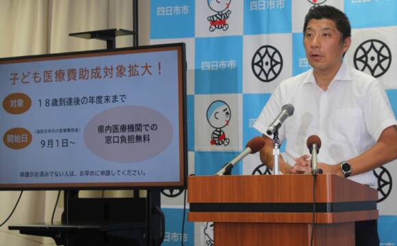 申請未着が約500人分、9月からの子ども医療費18歳まで窓口無料化の資格認定、四日市市