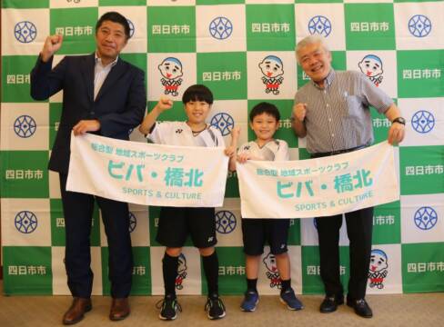 バドミントンの全国大会に出場　四日市の美翔団ジュニアの選手　森市長らに意気込み話す