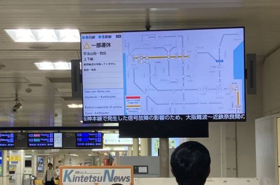 鉄道では運転の見合わせも　南海トラフ地震臨時情報「巨大地震注意」　