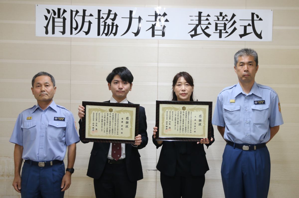 火災発見し通報や救助に協力　損害保険ジャパンの社員2人　四日市市中消防署が感謝状