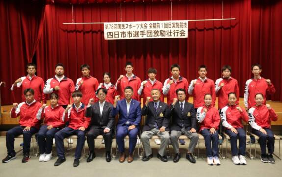 会期前実施競技で三重に勢いを　国民スポーツ大会　四日市で激励壮行会