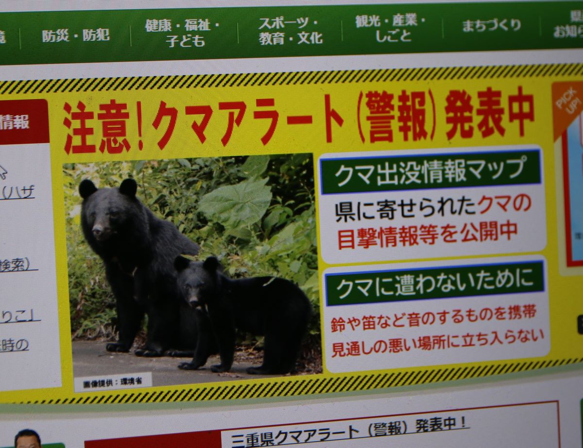 登山者がクマに襲われ負傷　「クマアラート警報」初の発表　三重県