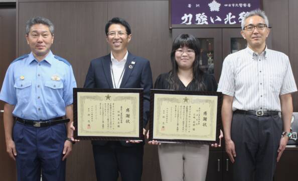 特殊詐欺見抜き300万円の被害防ぐ、桑名三重信用金庫羽津支店と職員に四日市北署が感謝状