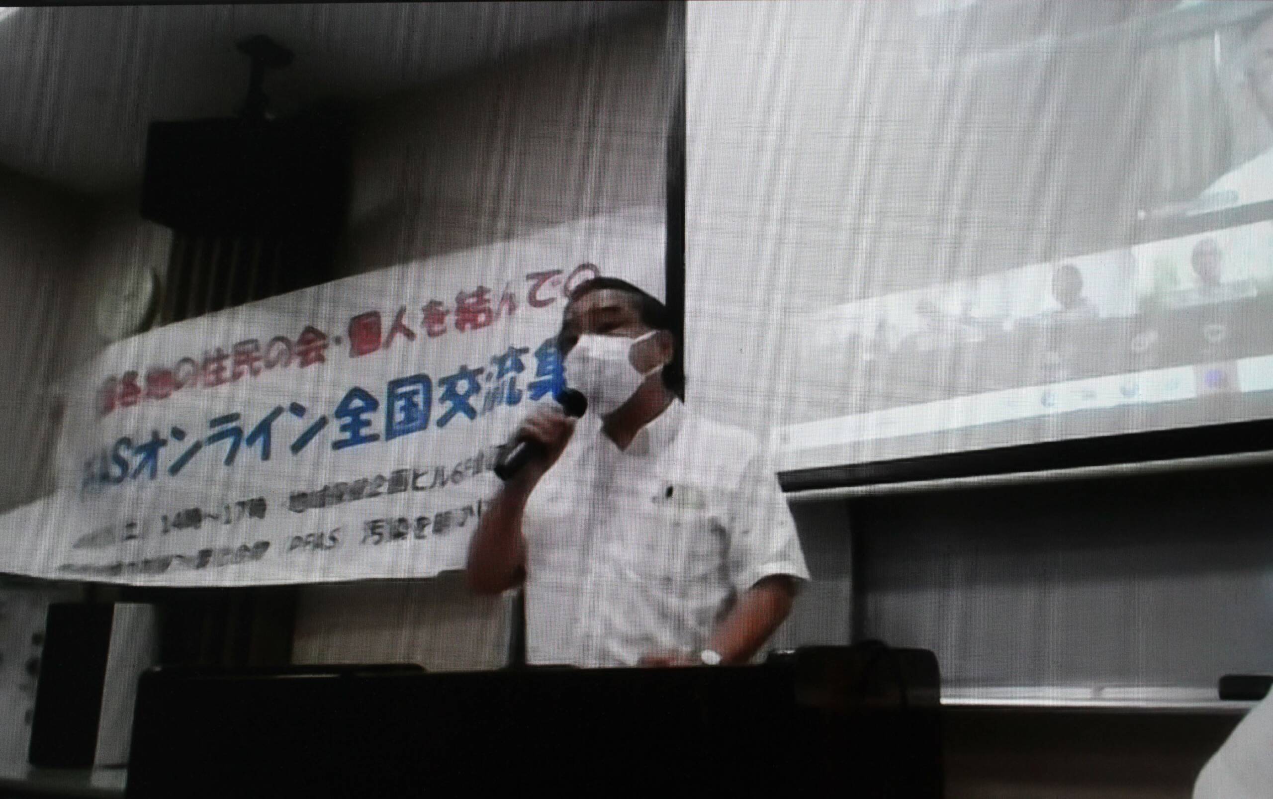 PFASへの取り組み市民団体ら発表、四日市からも参加、オンラインで初の全国交流集会