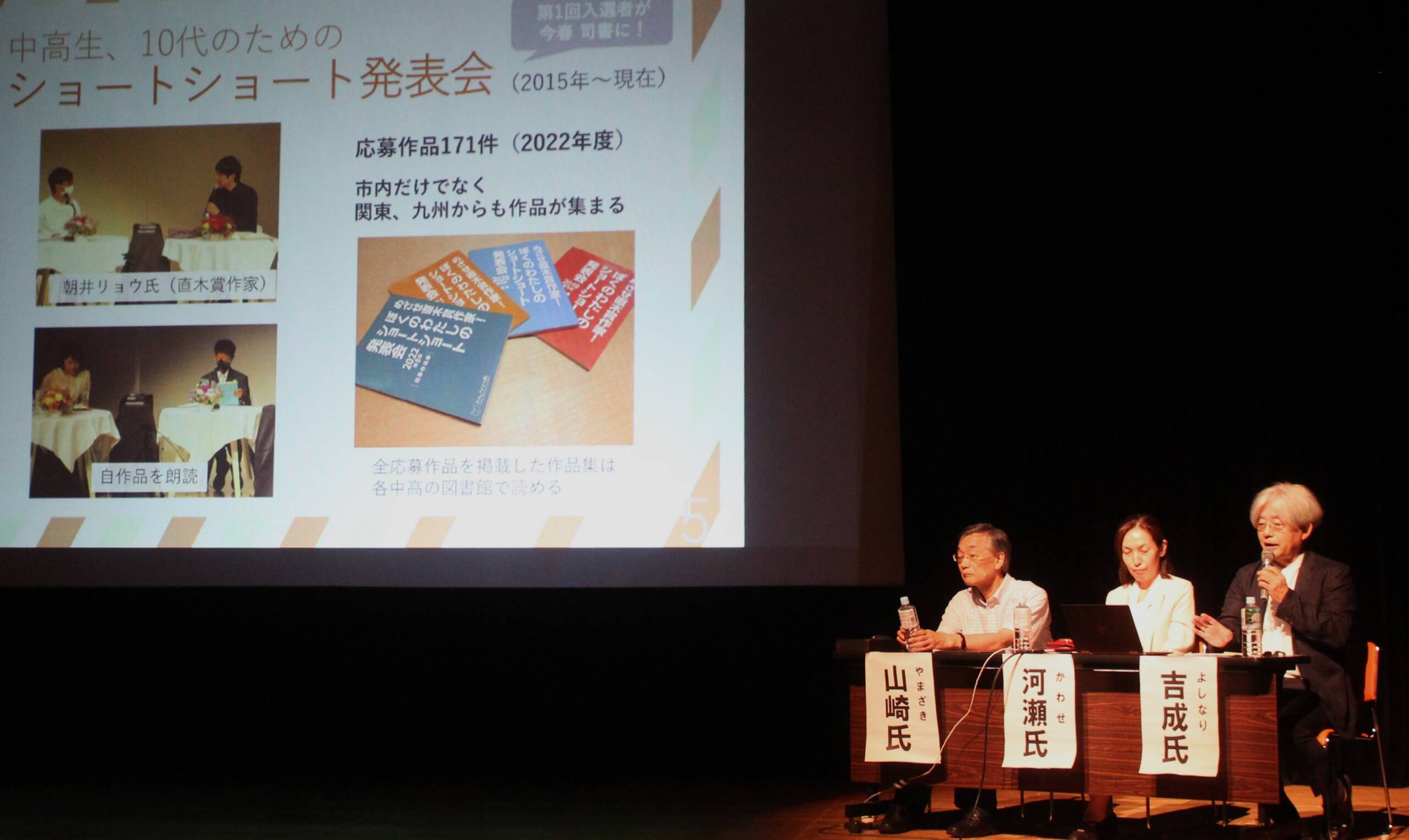 市民が関わる大切さに共感、新図書館づくりへ四日市で「図書館フォーラム」