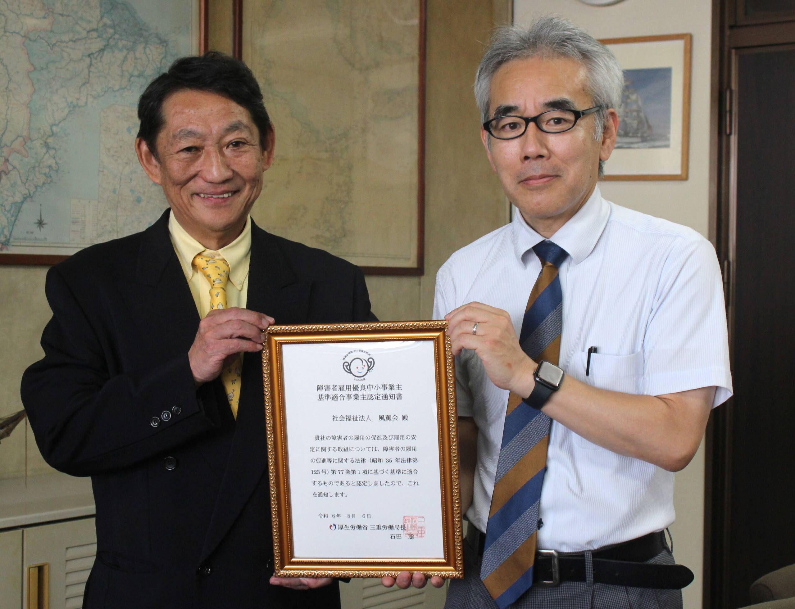 障害者雇用の優良な中小事業主に認定、四日市の社会福祉法人風薫会、三重労働局で認定式