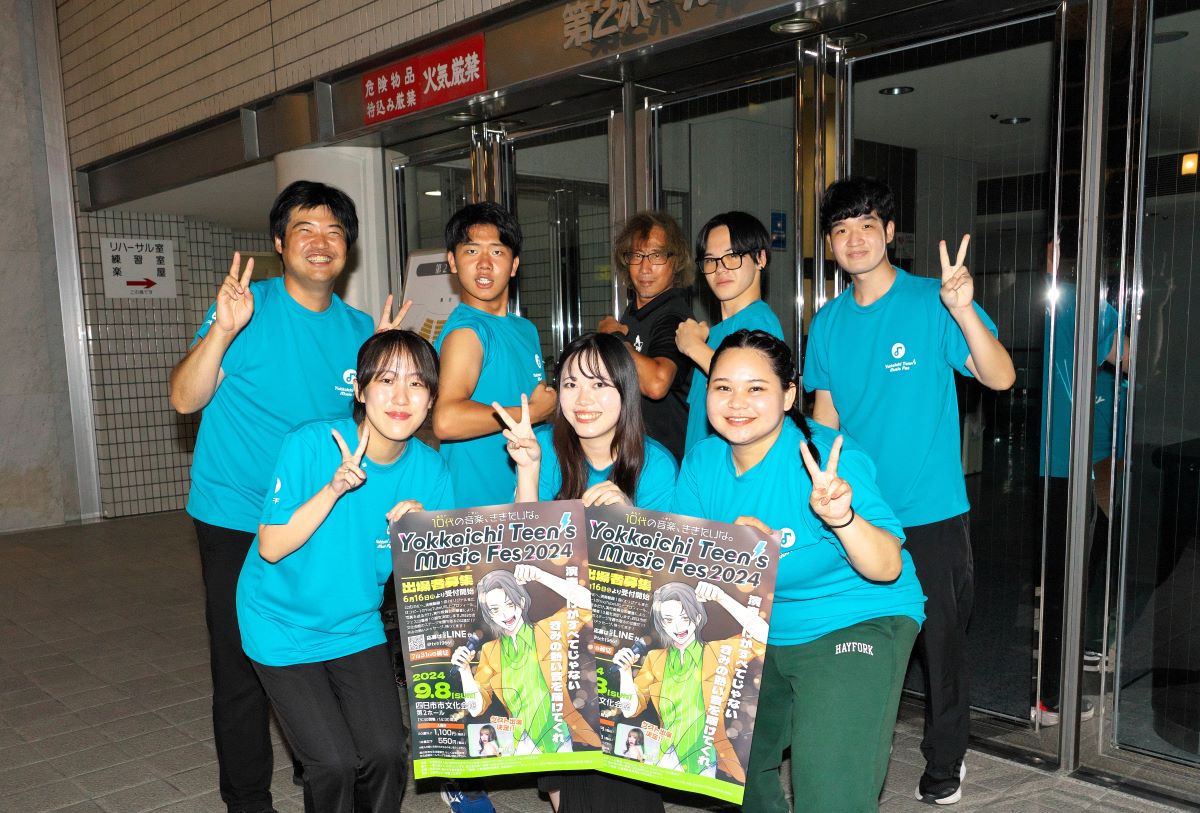 Yokkaichi Teen’s Music Fes 2024　元気いっぱいに9月8日開催